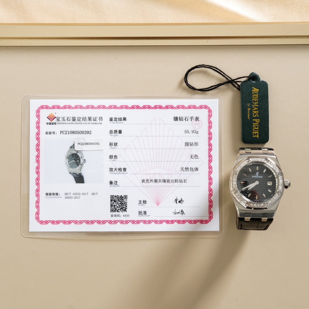 Audemars Piguet Diamond Watch 4415