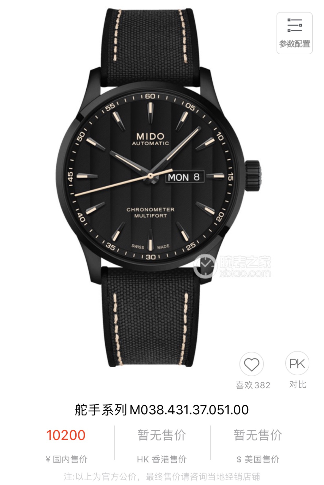 Mido 40mm Watch 0149