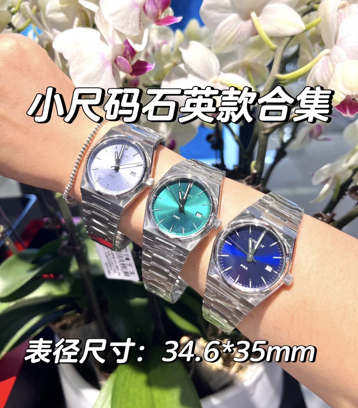 Tissot 40mm Watch 0121