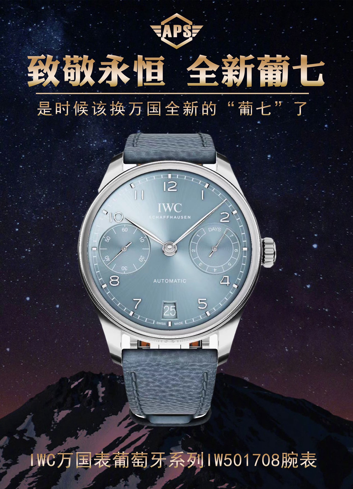 Audemars Piguet Blue 2024 APS