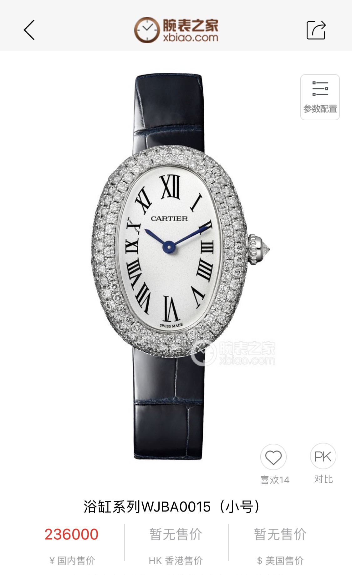 Cartier Blue Watch 9455