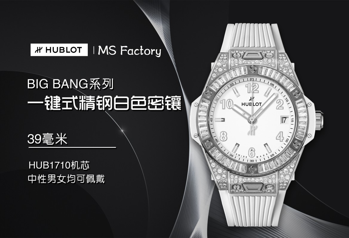 Hublot White Watch 2117