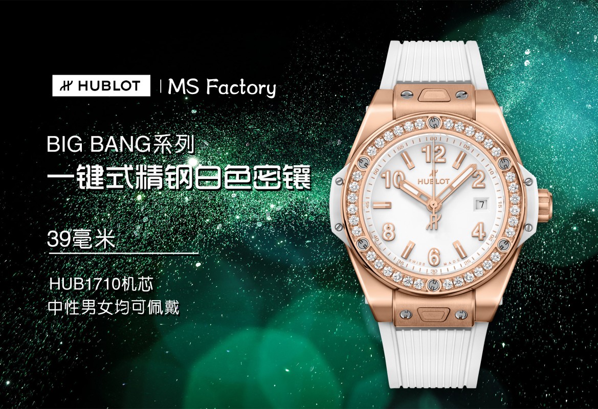 Hublot White Watch 2122