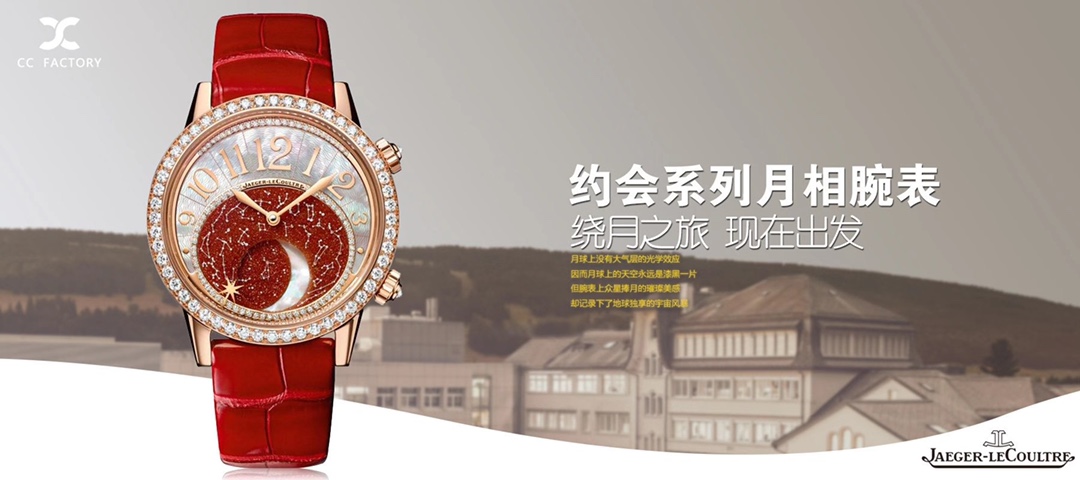 Jaeger-LeCoultre Diamond 23490/33490 36mm