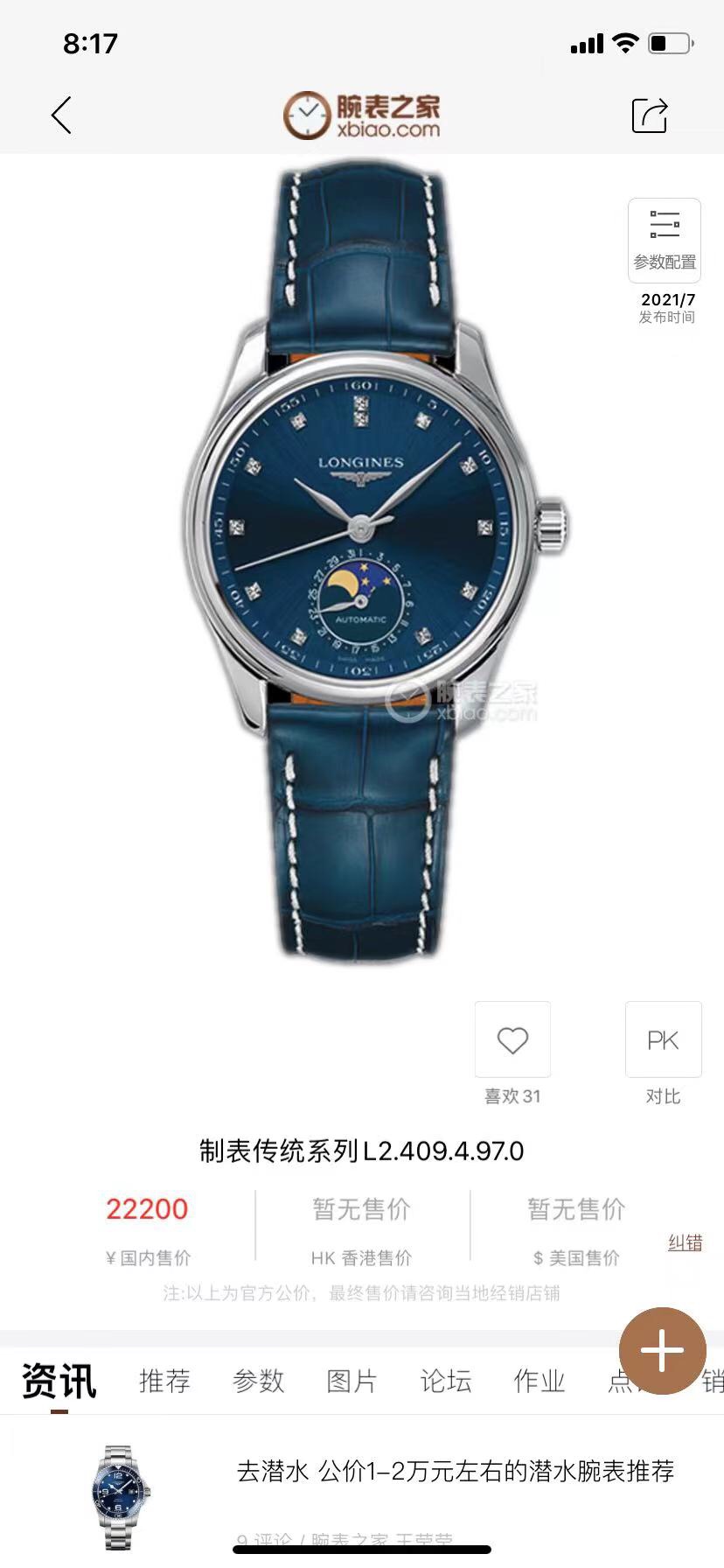 Longines Blue 2824