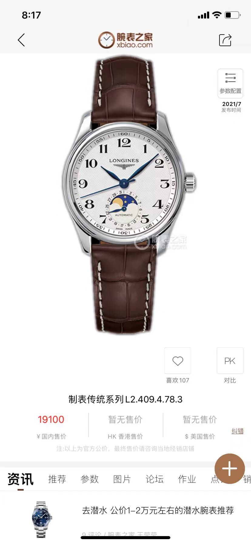 Longines Blue 2824