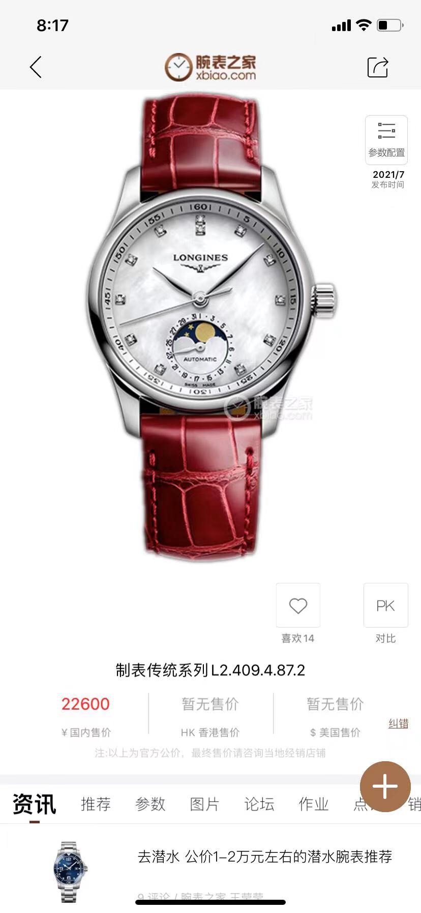 Longines Blue 2824