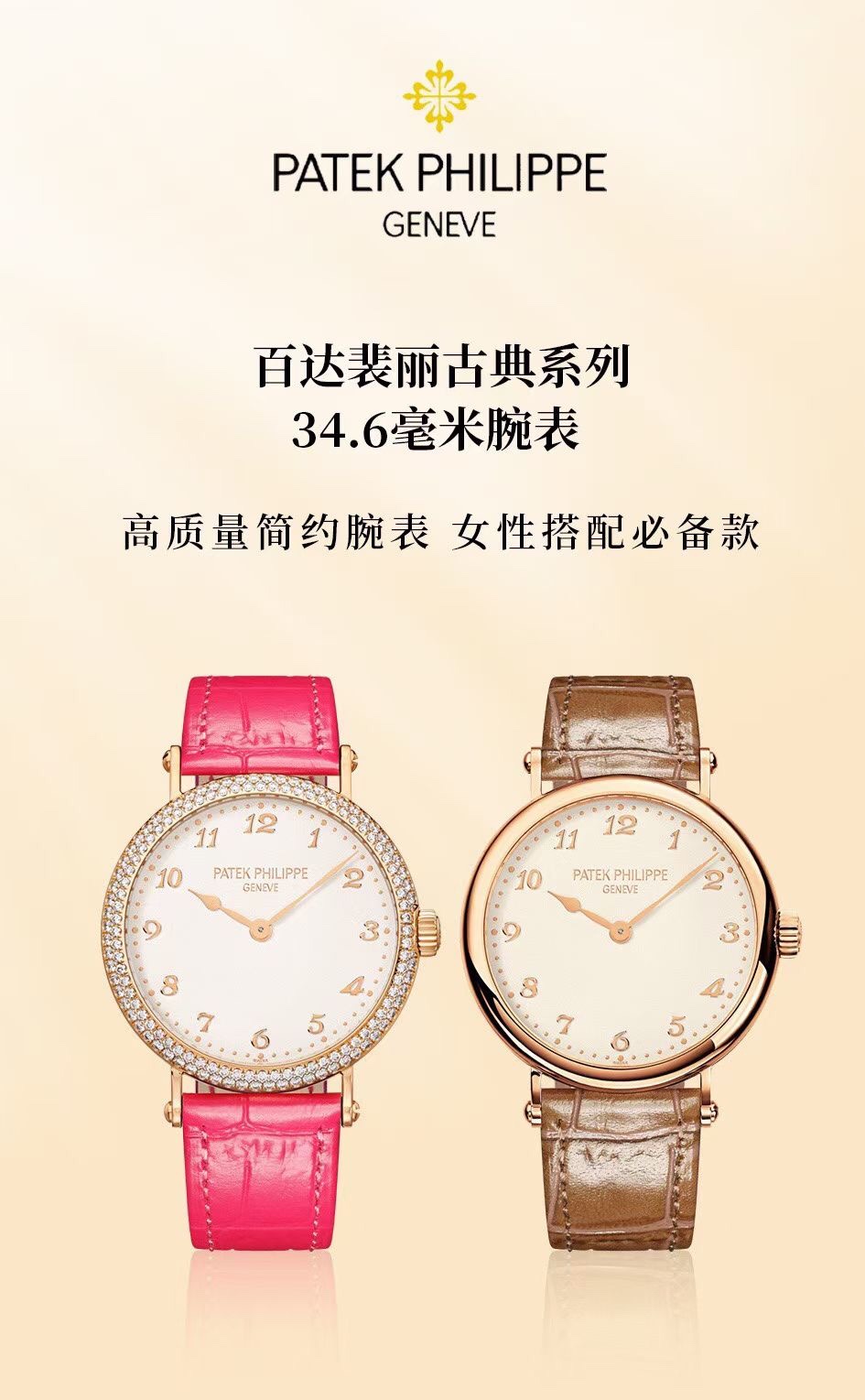 Patek Philippe Blue 2022 34.6mm