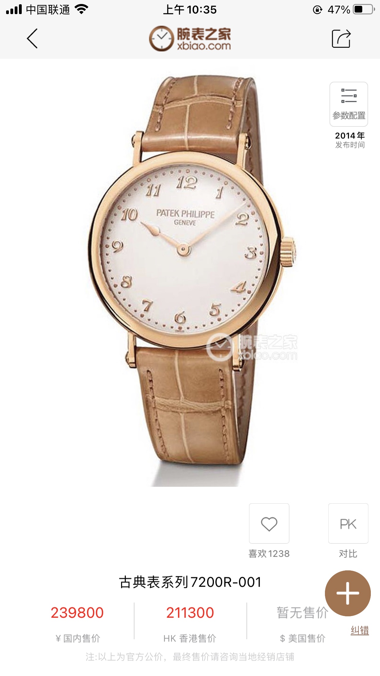 Patek Philippe Blue 2022 34.6mm