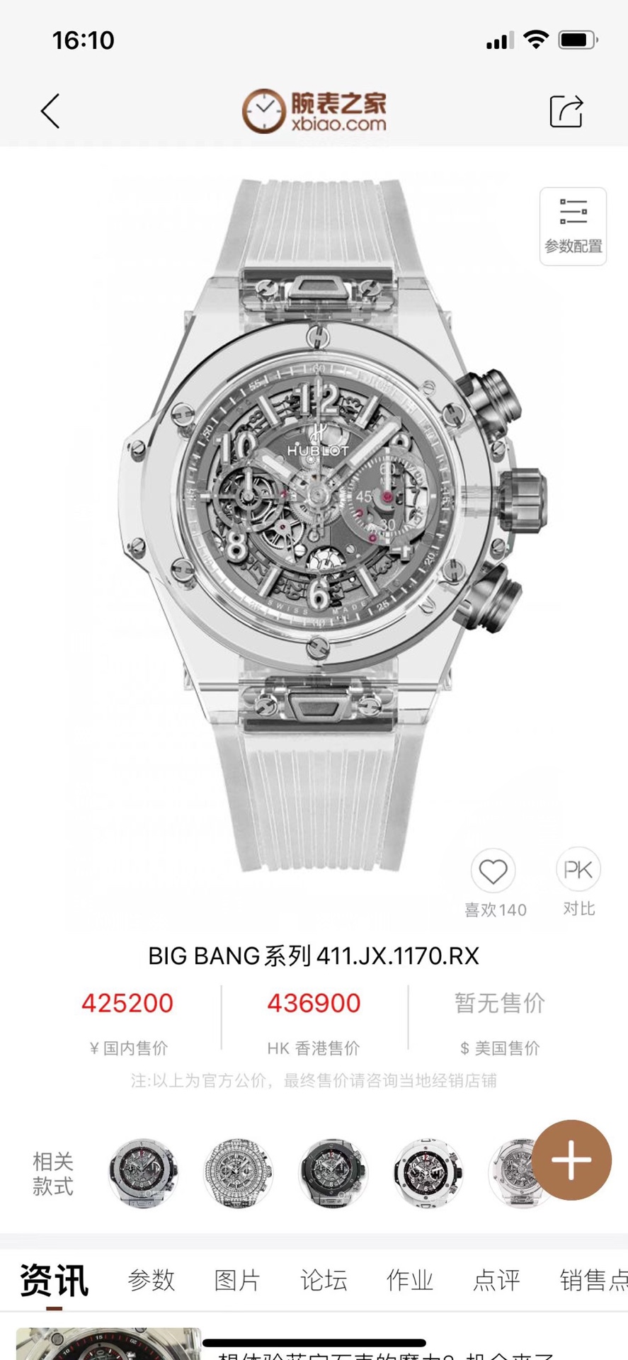 Hublot 4802 45mm
