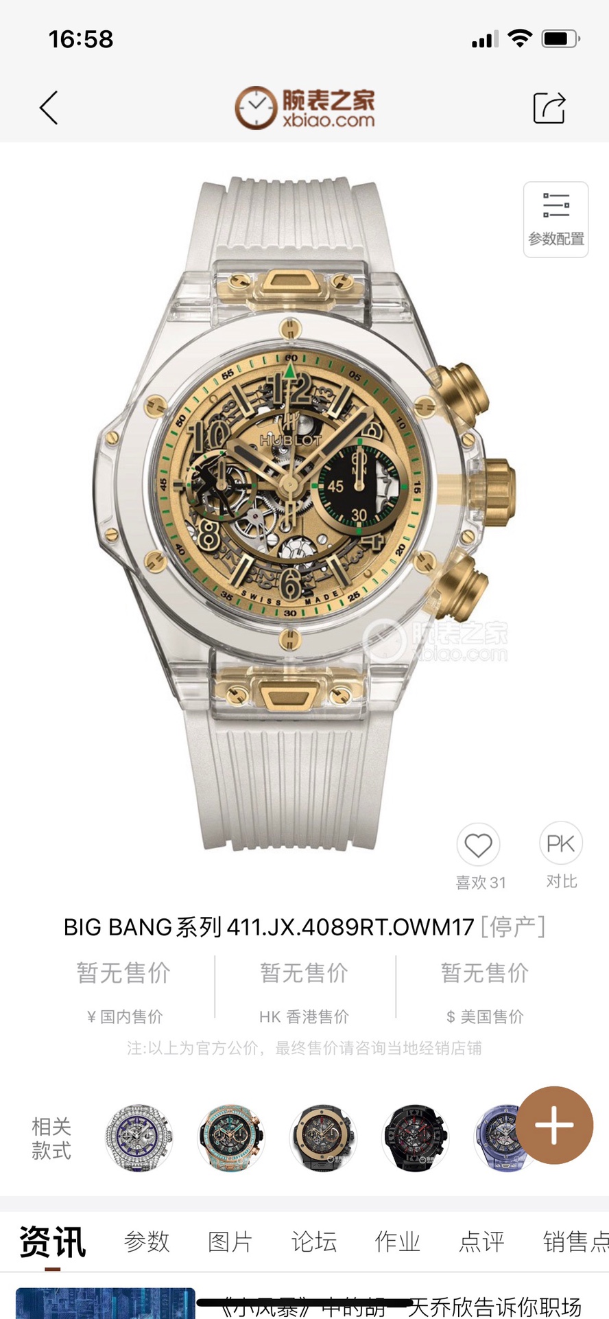 Hublot 4802 45mm