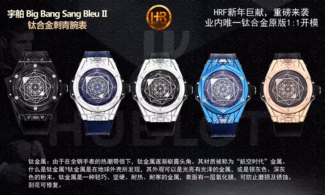 Hublot Watch 2265