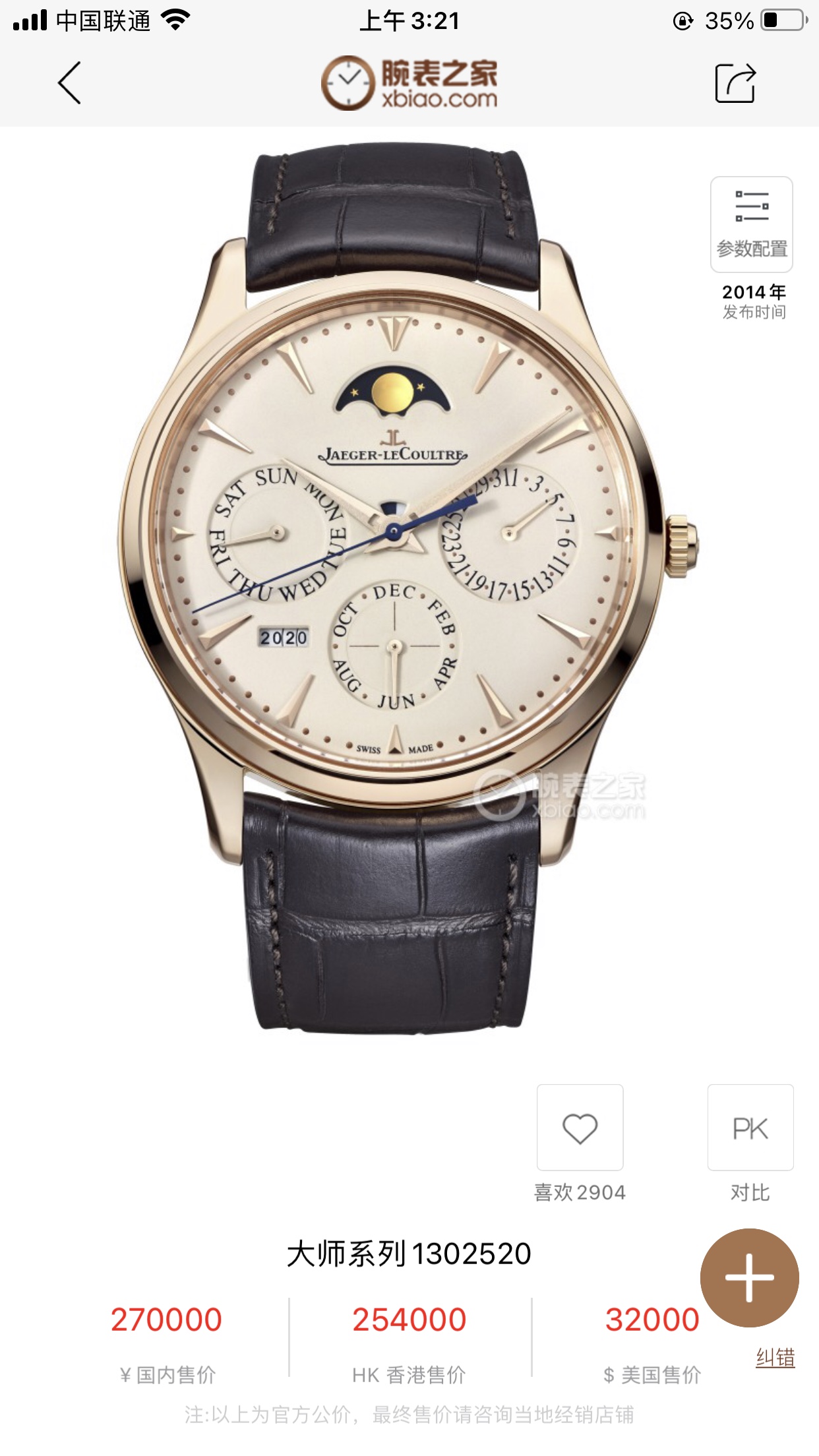 Jaeger-LeCoultre Blue 9015 39mm TW