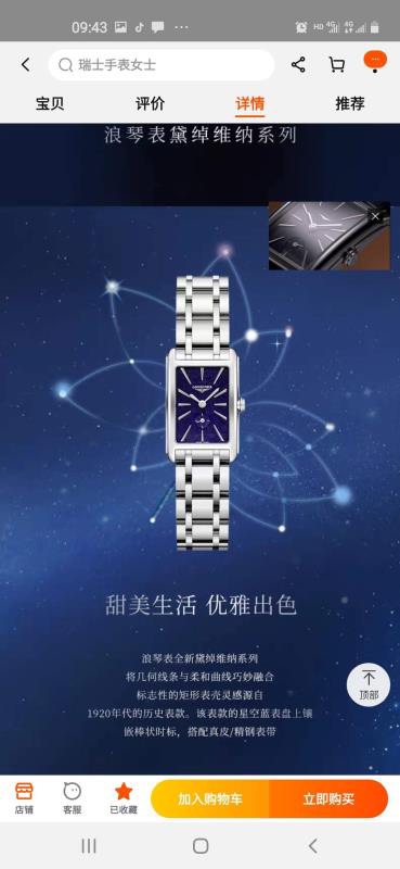 Longines 2020 22mm
