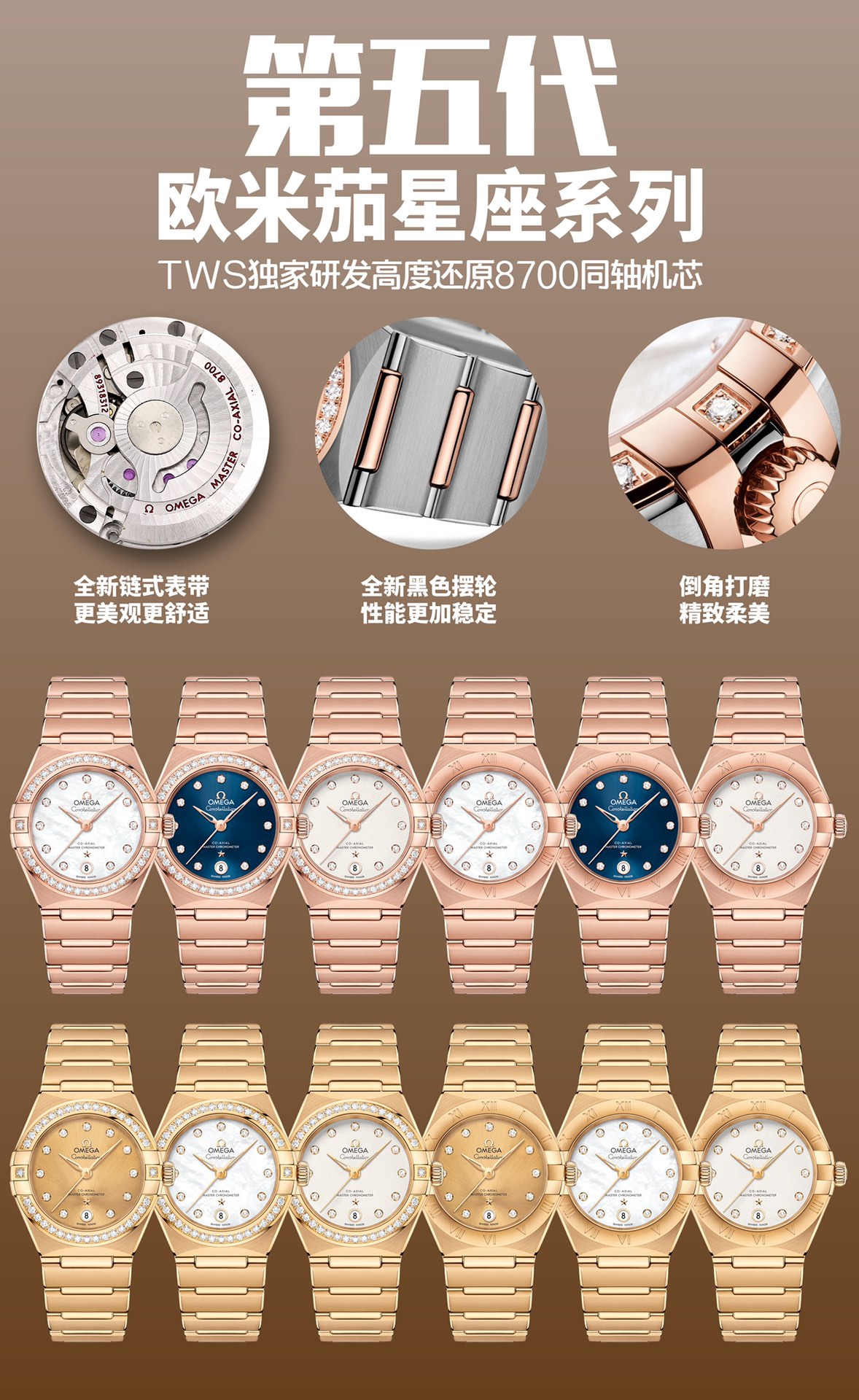 Omega Constellation Blue 8700 29mm
