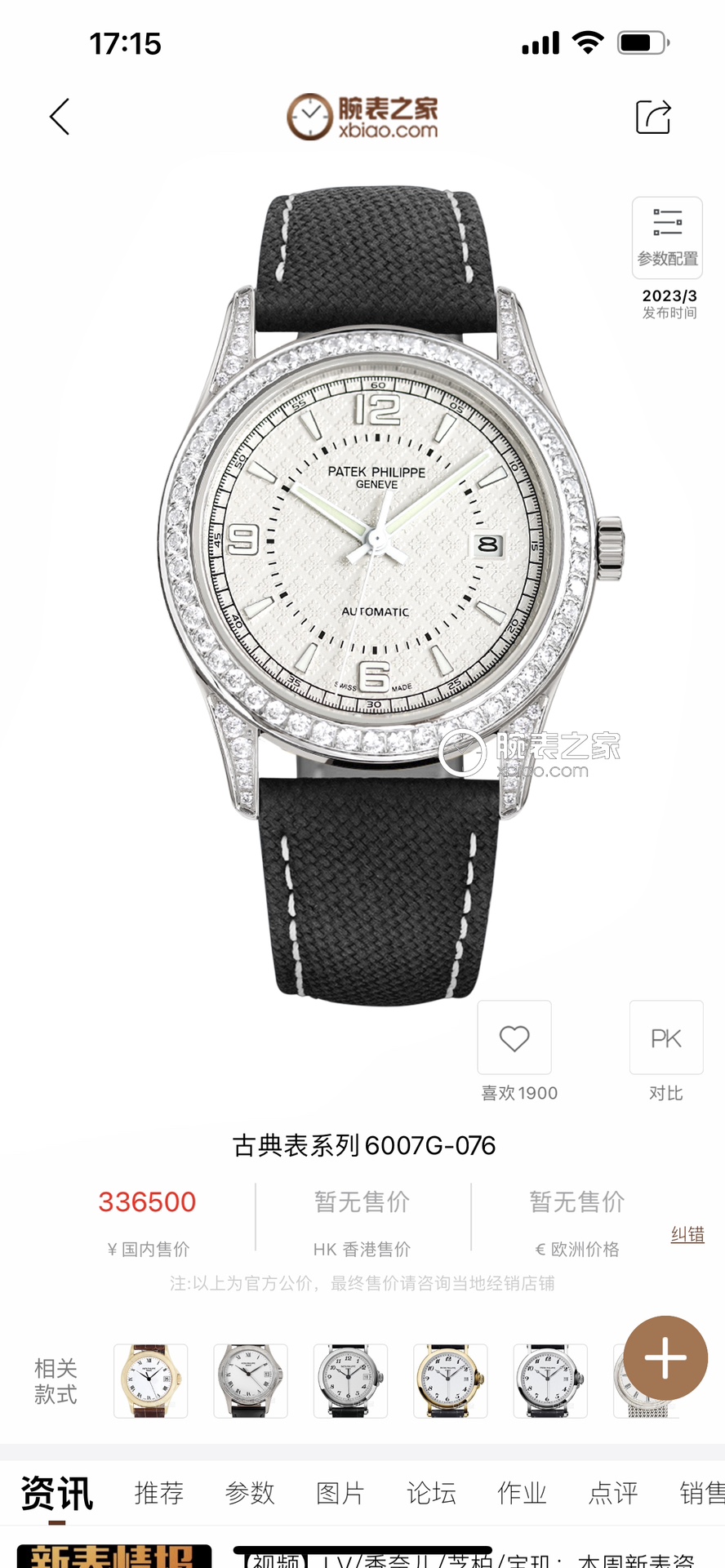 Patek Philippe Blue 6007G-017 40mm