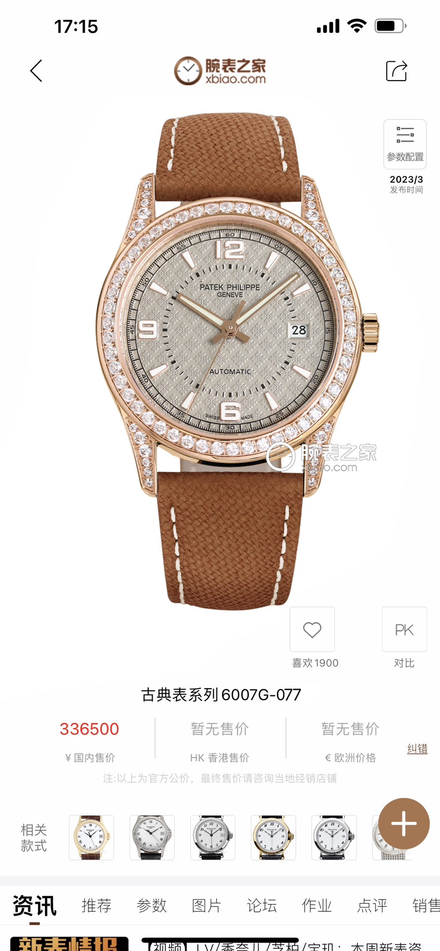 Patek Philippe Blue 6007G-017 40mm