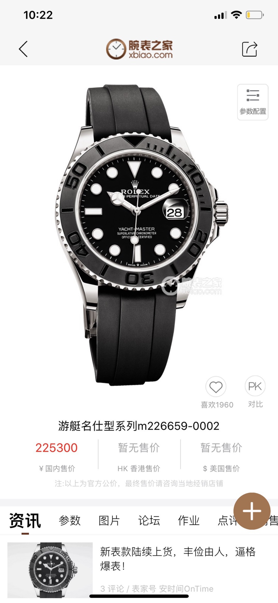 Rolex Watch 13096