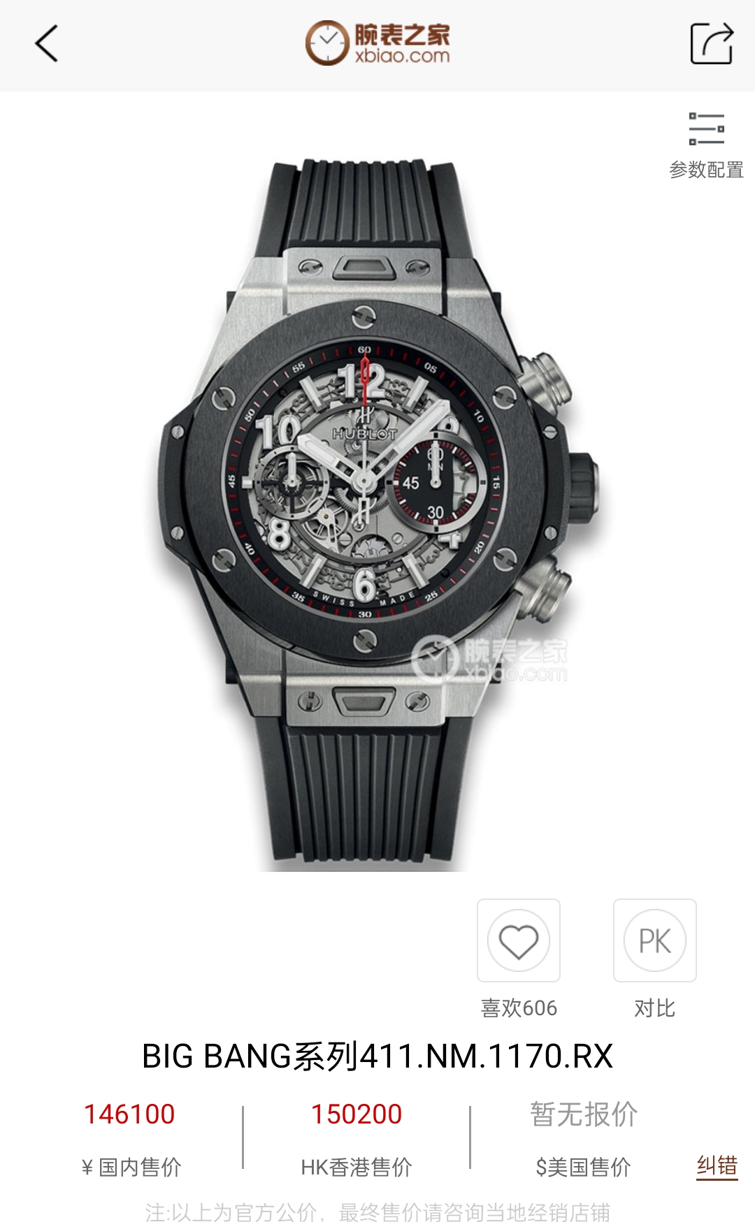 Hublot Blue 7750
