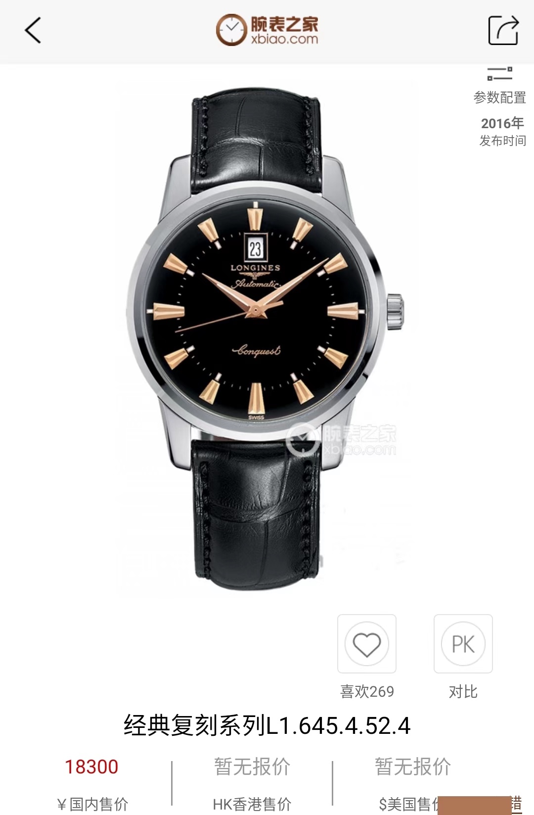 Longines 40mm Watch 8676