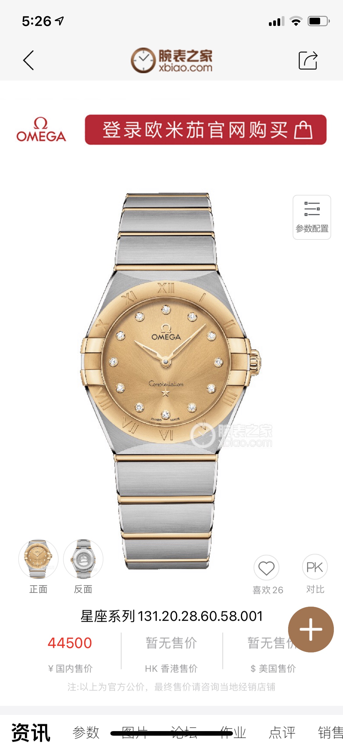 Omega Constellation Diamond 28mm TW