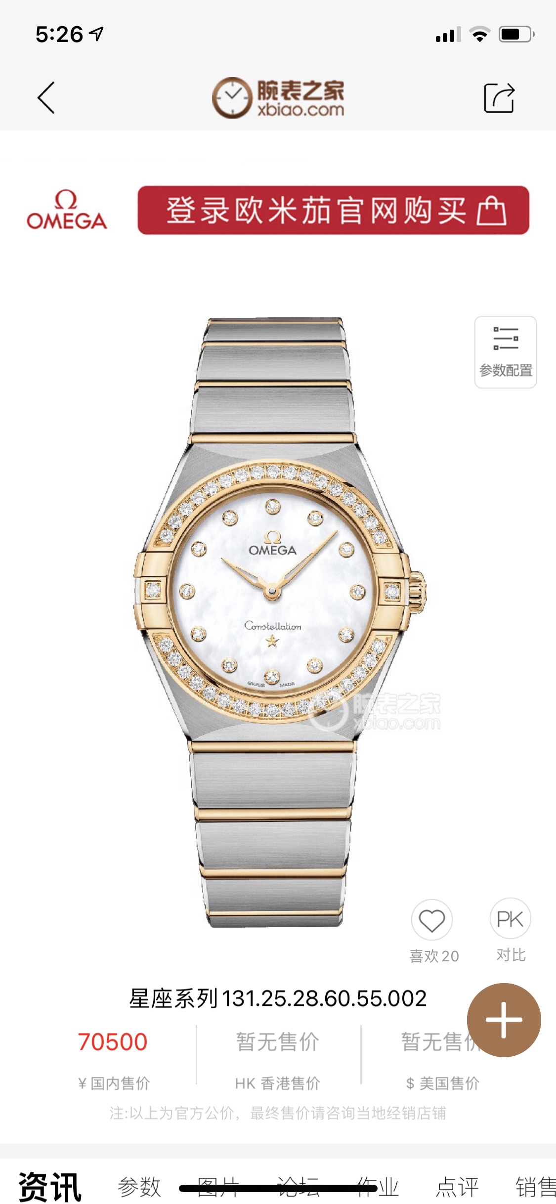 Omega Constellation Diamond 28mm TW