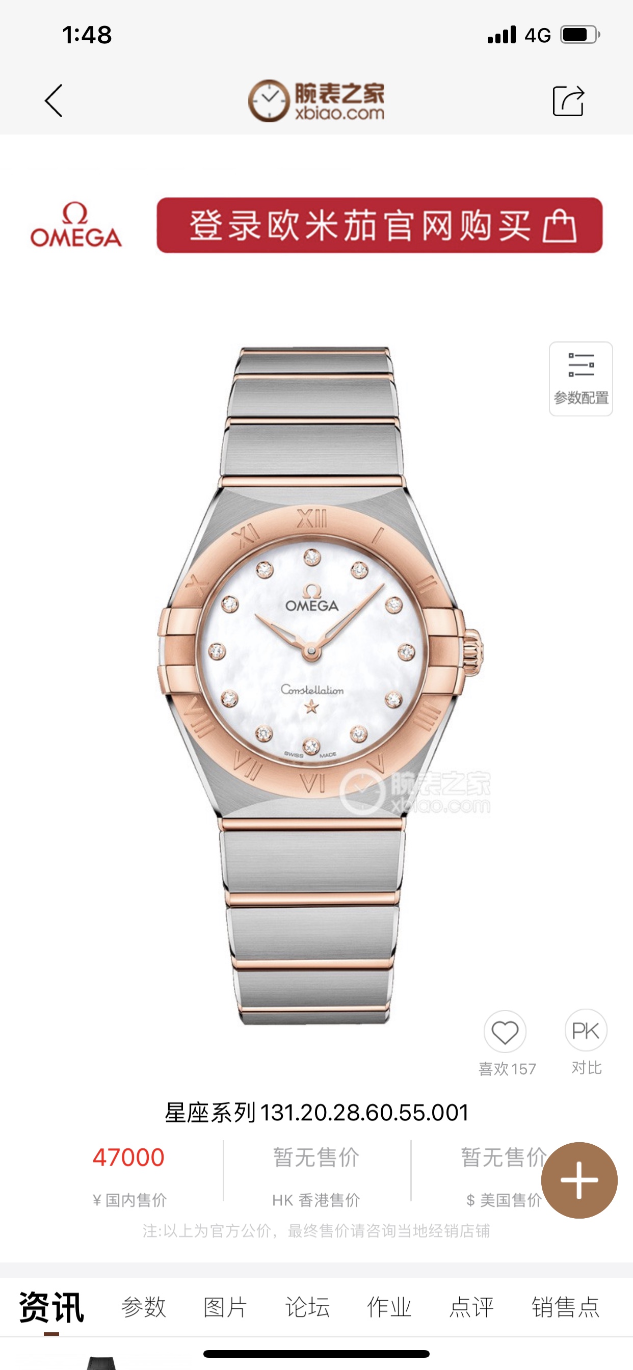 Omega Constellation Diamond 28mm TW