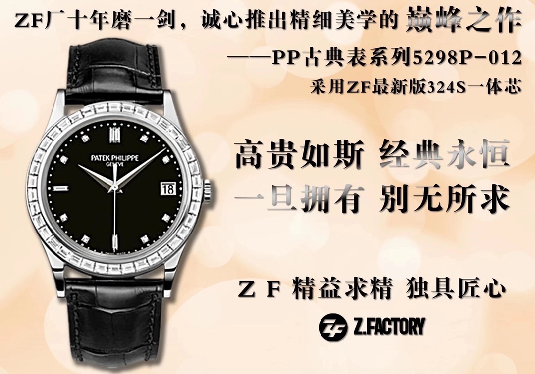 Patek Philippe Blue 5298P 38mm ZF