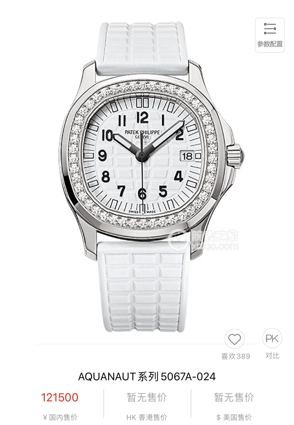 Patek Philippe Watch 6307