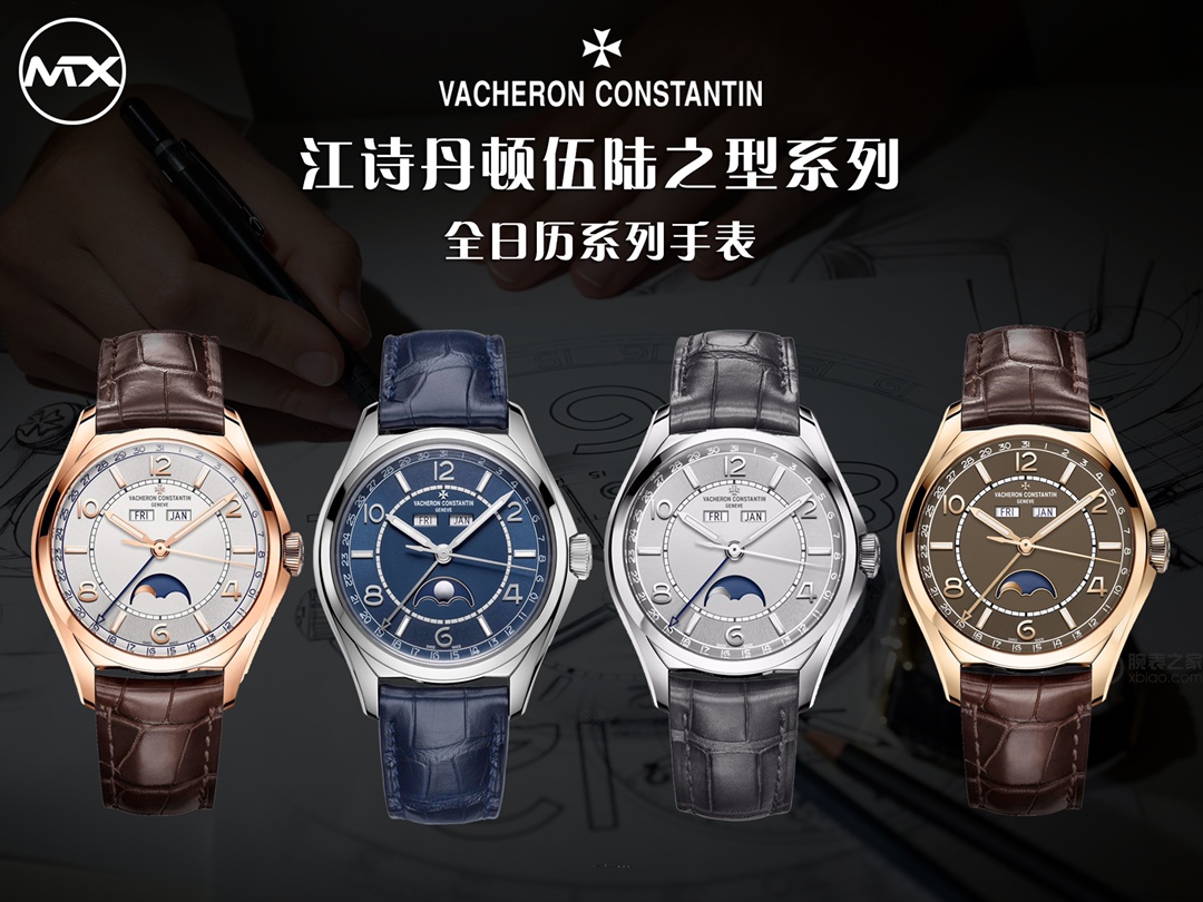 Vacheron Constantin Fiftysix Blue 4000E/000A 40mm