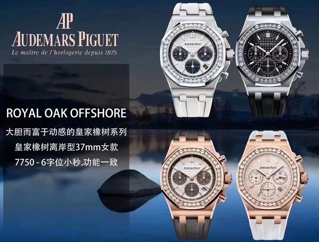 Audemars Piguet Royal Oak Blue 7750 37mm