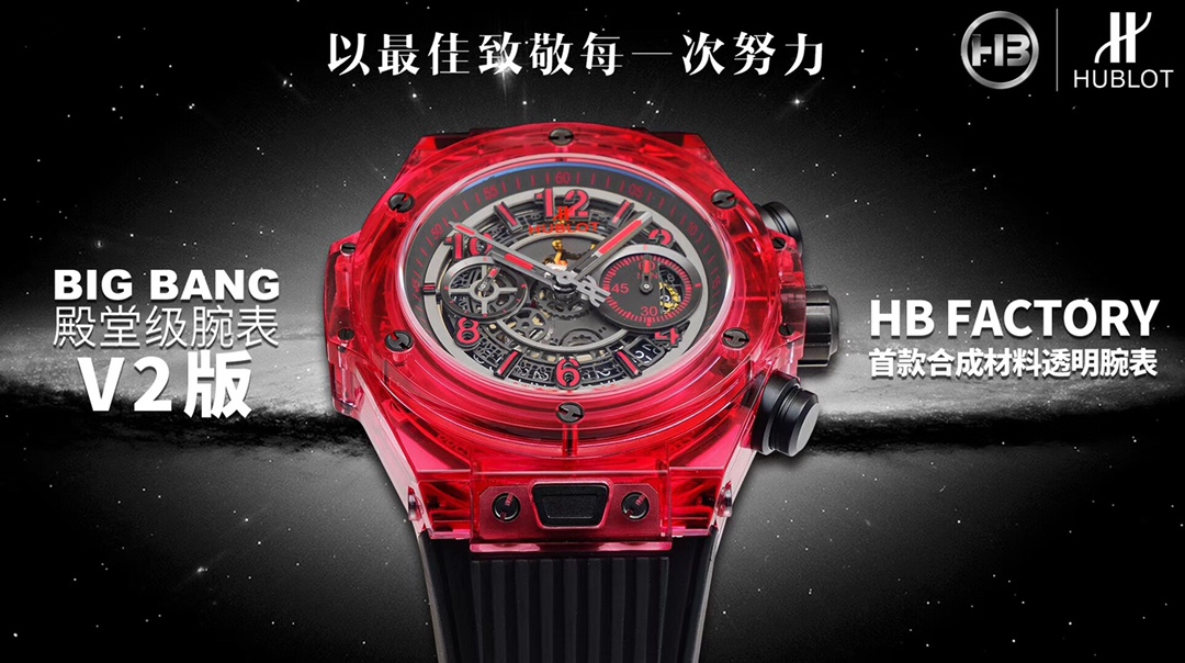 Hublot 4802 45mm