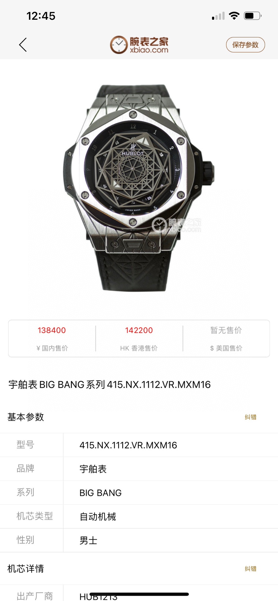 Hublot Black 1112 45mm