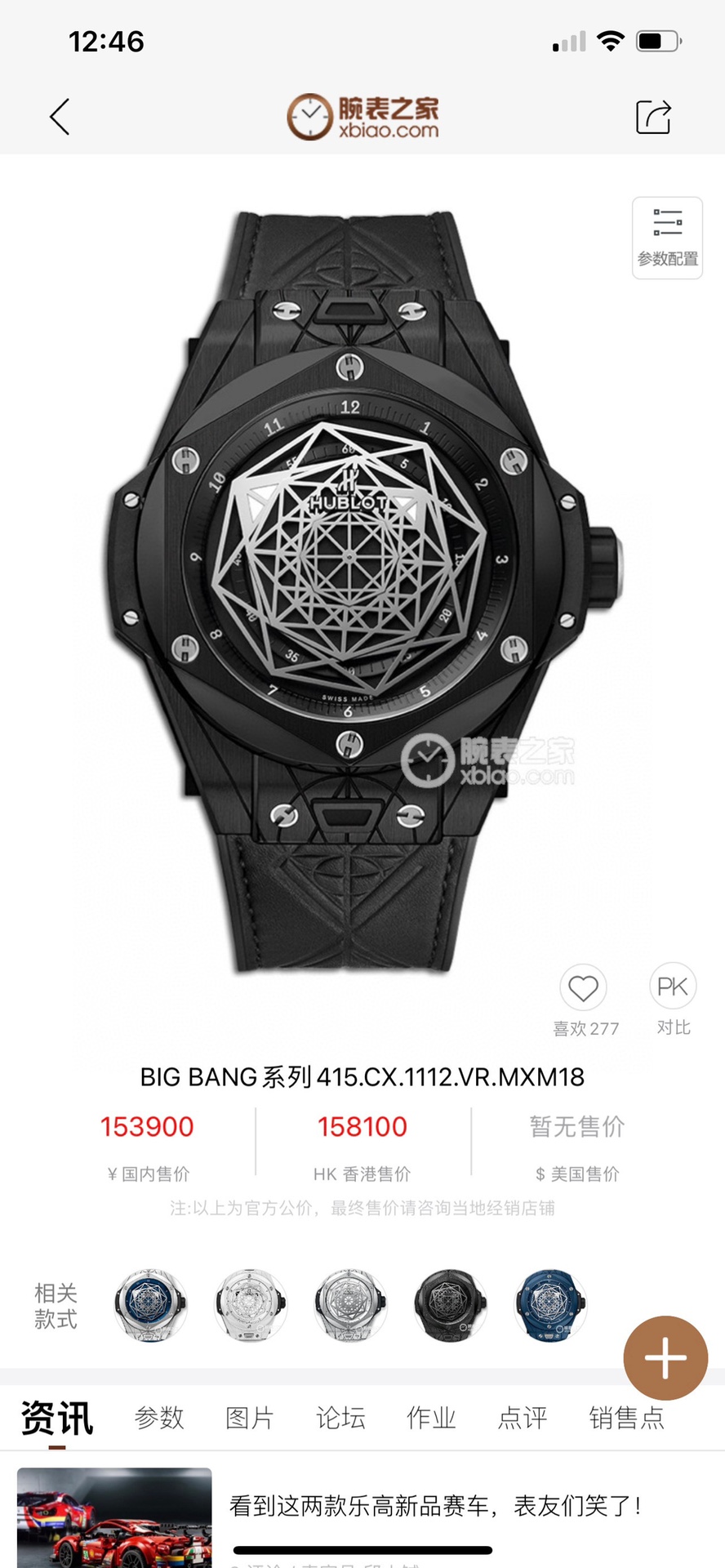 Hublot Black 1112 45mm