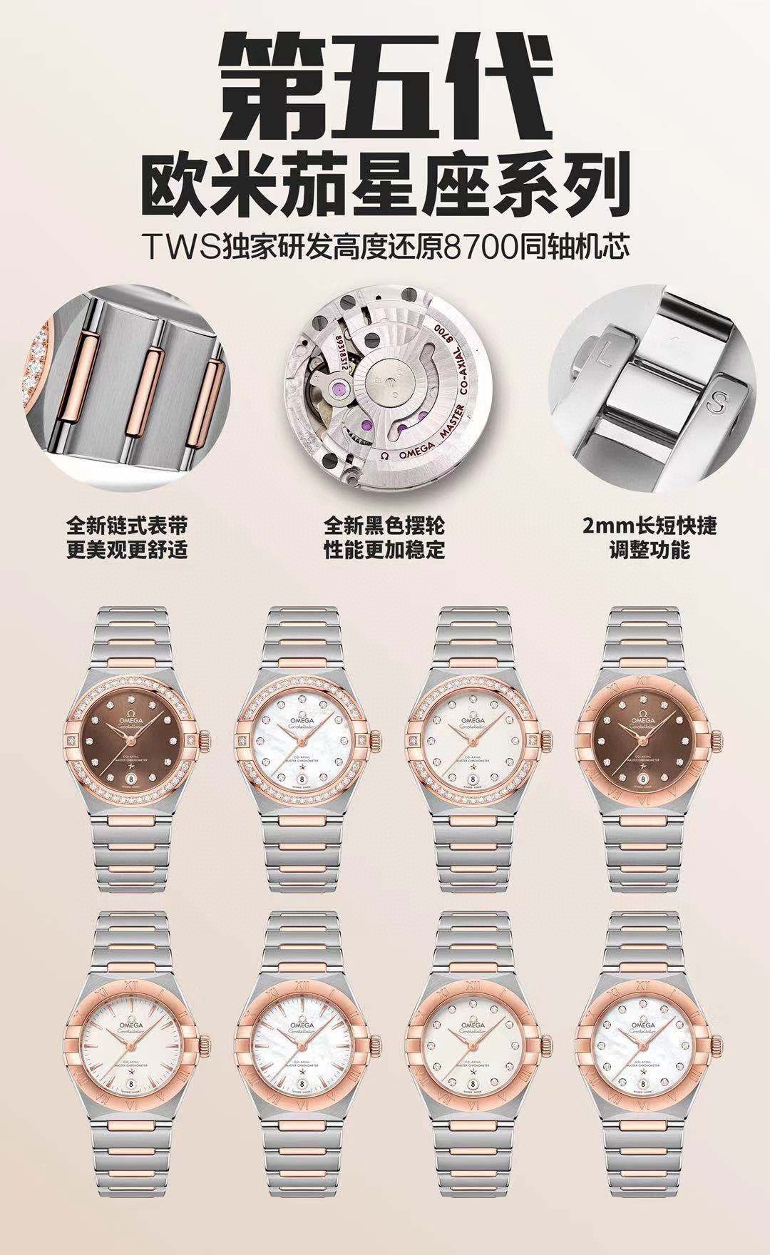 Omega Constellation Blue 8700 29mm