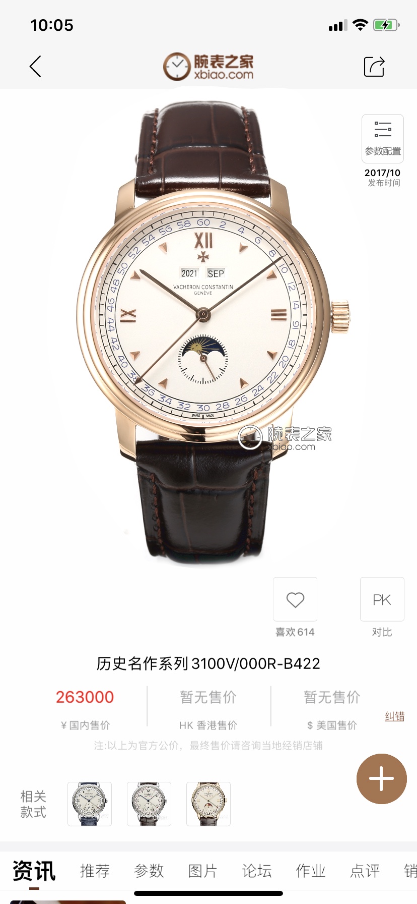 Vacheron Constantin 3100V TW