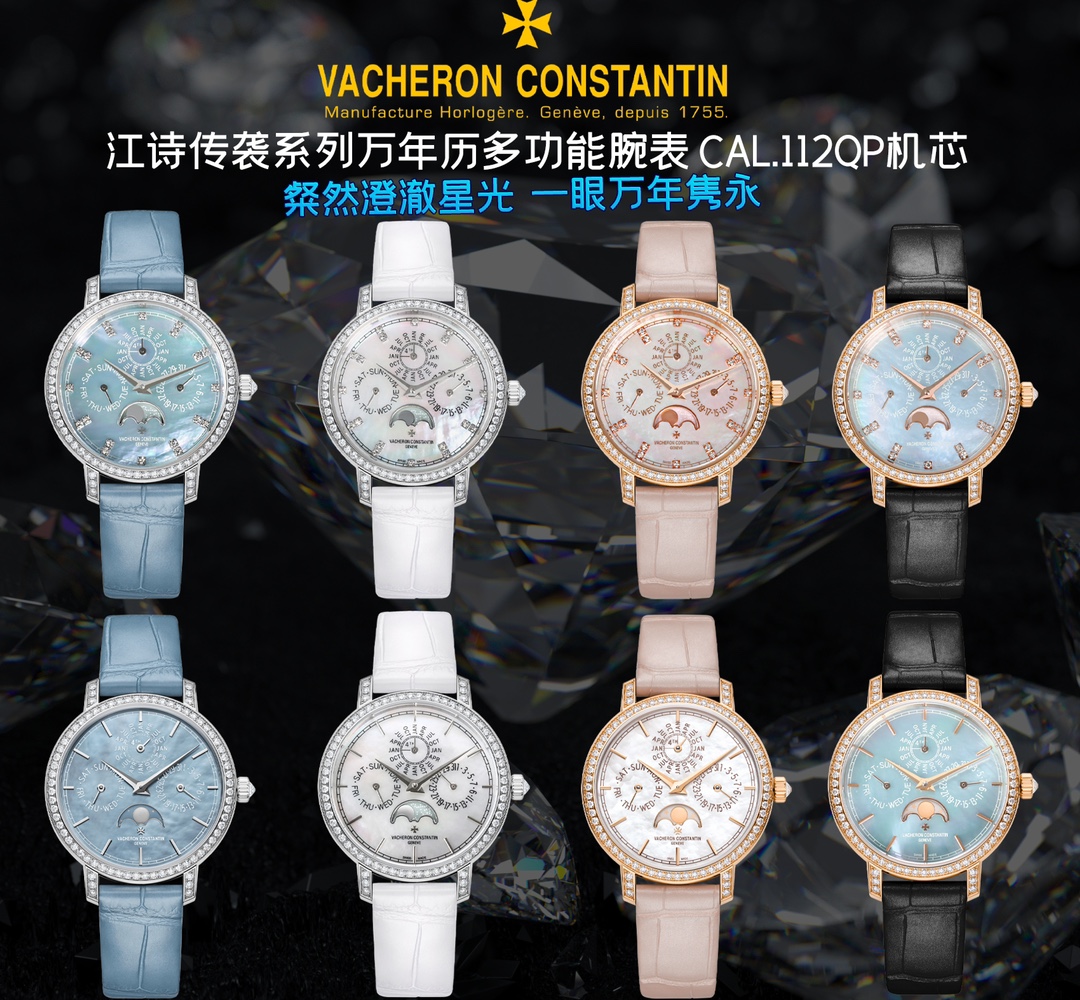 Vacheron Constantin 4305T/000R Watch 4979