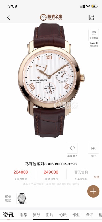 Vacheron Constantin 47200/000G 41mm TW