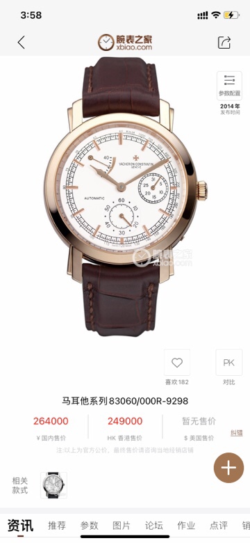 Vacheron Constantin 83060/000R 38mm TW