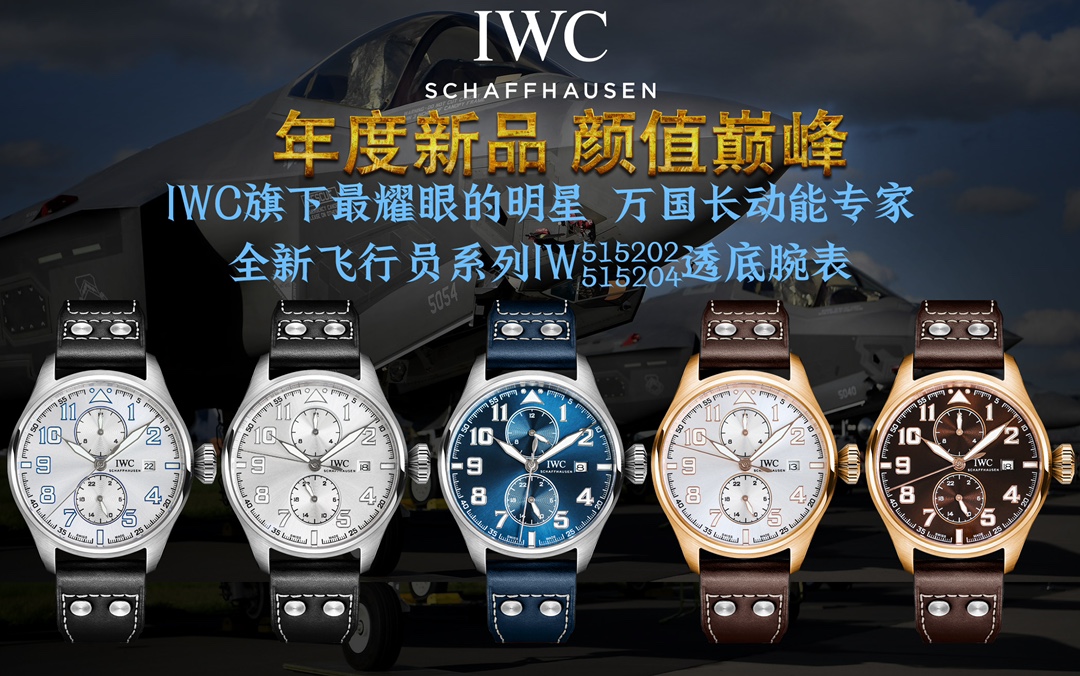IWC Pilot Blue TW