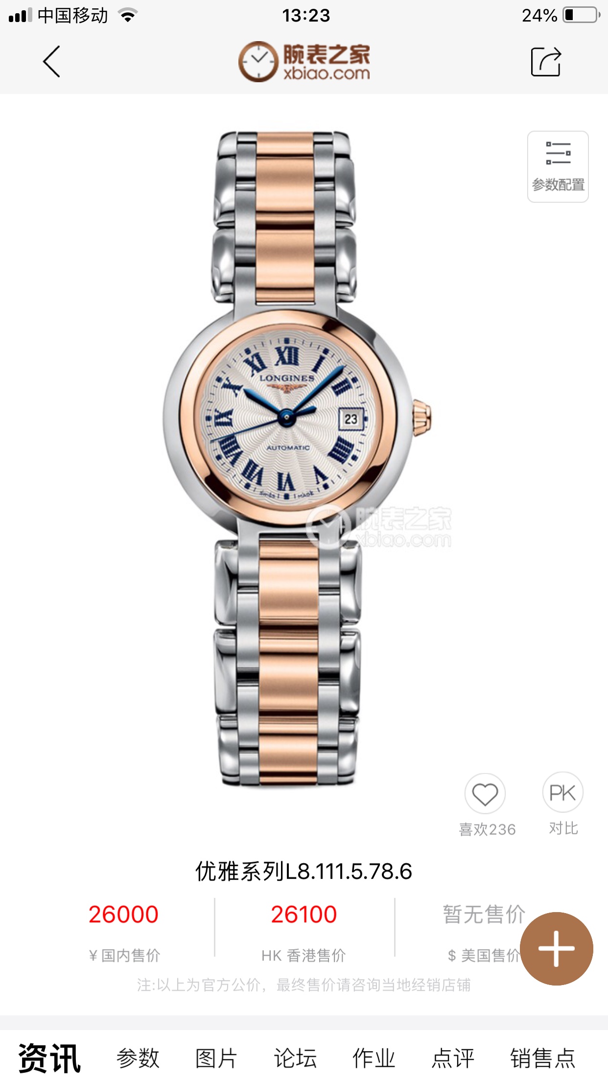 Longines 27mm TW