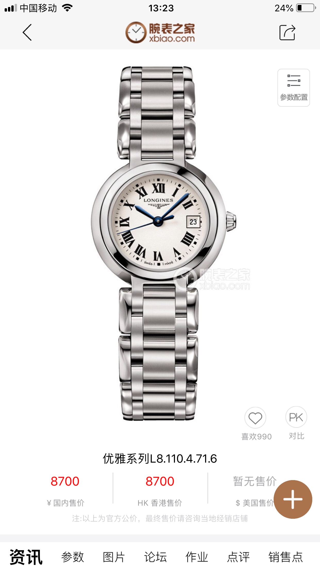 Longines 27mm TW