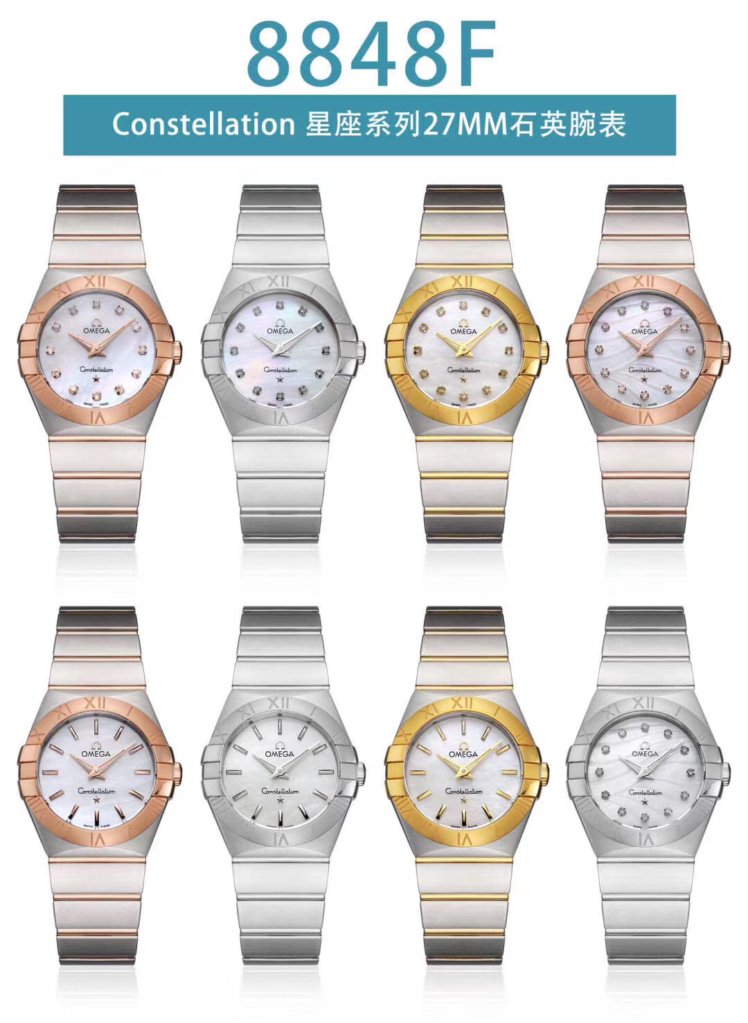 Omega Constellation Diamond 8848F