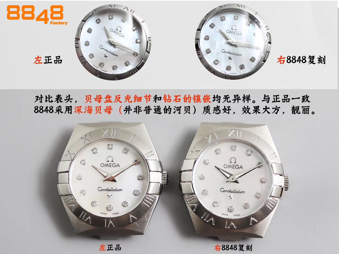 Omega Constellation Diamond 8848F