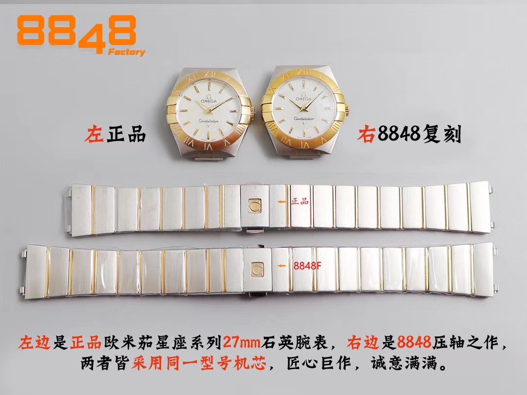 Omega Constellation Diamond 8848F