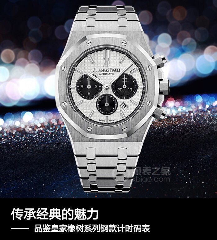 Audemars Piguet Royal Oak 26331OR 41mm