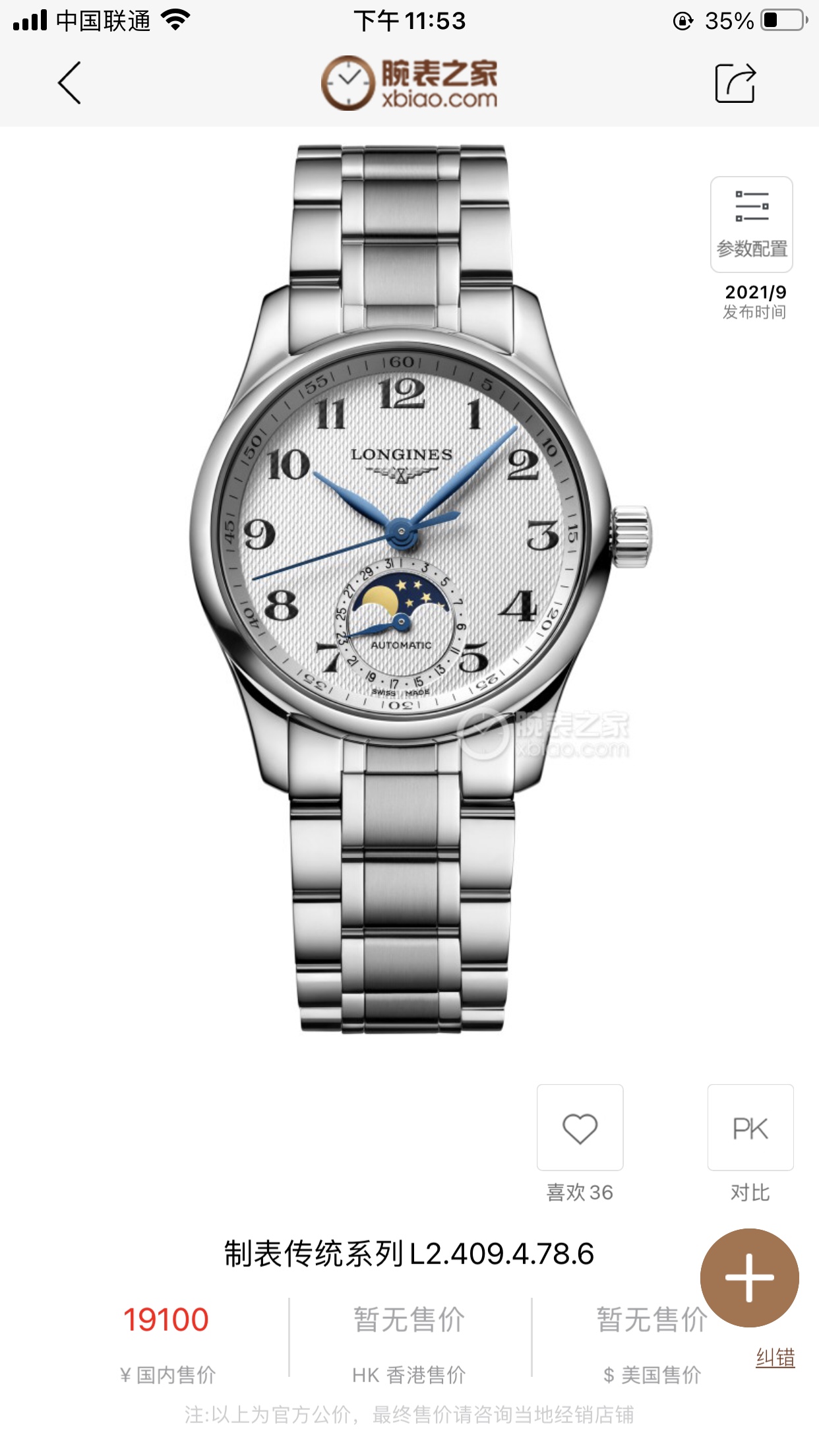Longines Blue 2824