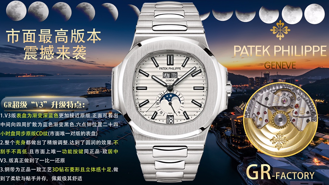 Patek Philippe Nautilus Blue 5726