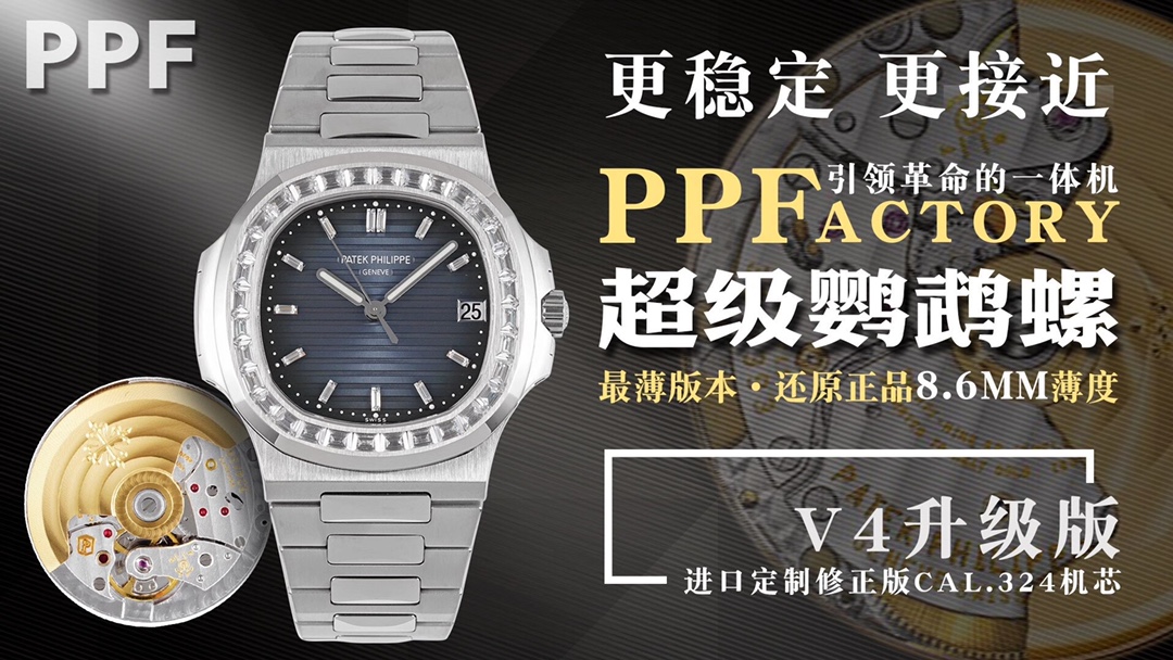 Patek Philippe Nautilus Blue