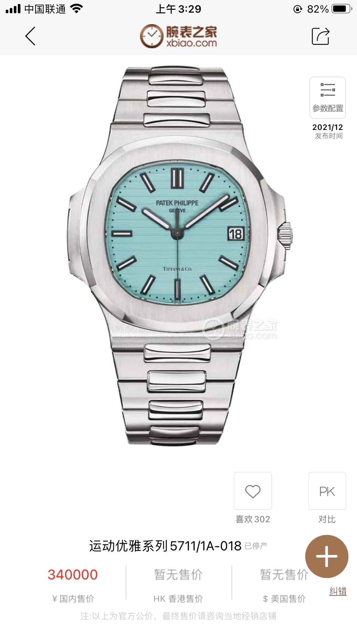 Patek Philippe Nautilus Green 2022